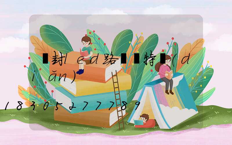 開封led路燈桿特點(diǎn)
