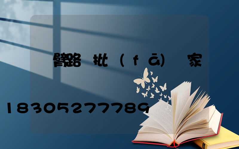 雙臂路燈批發(fā)廠家