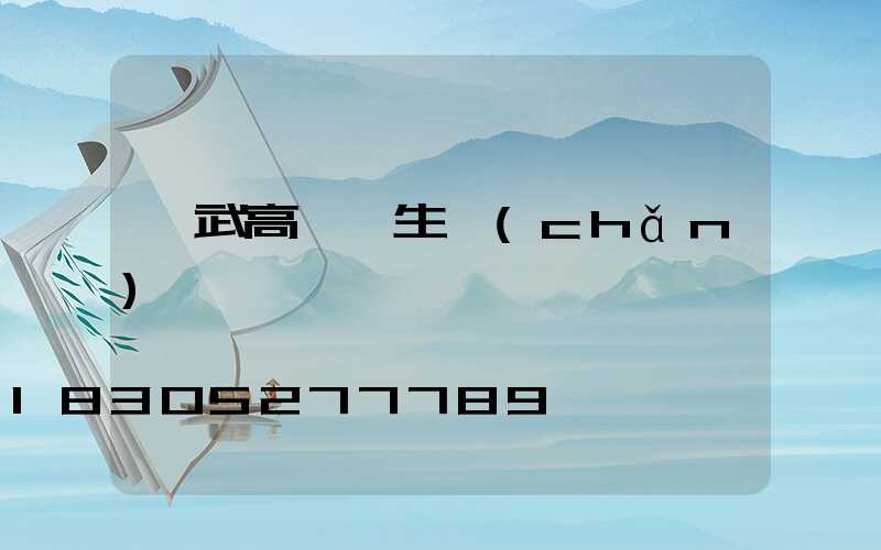 靈武高桿燈生產(chǎn)