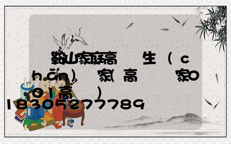 馬鞍山家庭高桿燈生產(chǎn)廠家(高桿燈廠家001高桿燈)