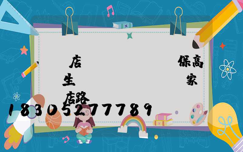 駐馬店環(huán)保高桿燈生產(chǎn)廠家(駐馬店路燈桿設(shè)備廠家)