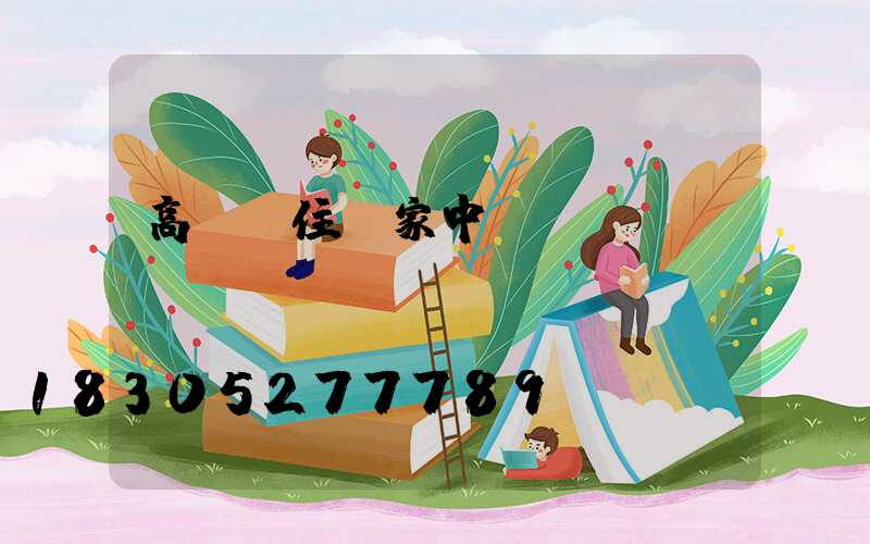 高桿燈住戶家中