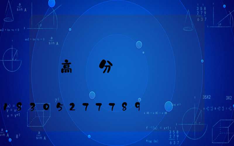 高桿燈分類
