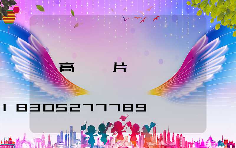 高桿燈圖片