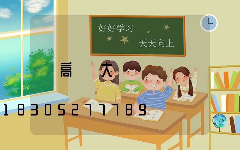 高桿燈大樣圖