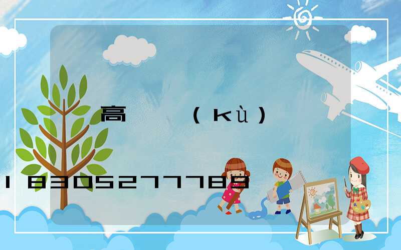 高桿燈庫(kù)