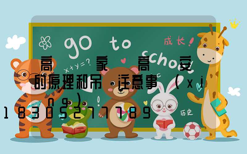 高桿燈廠家淺談高桿燈安裝的原理和吊裝注意事項(xiàng)