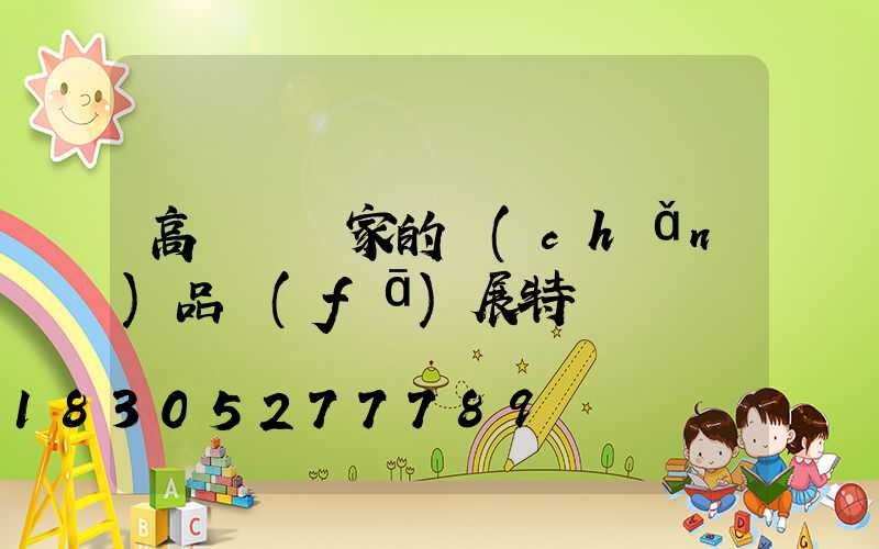 高桿燈廠家的產(chǎn)品發(fā)展特點