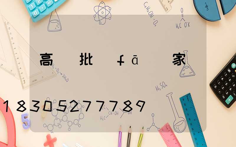 高桿燈批發(fā)廠家