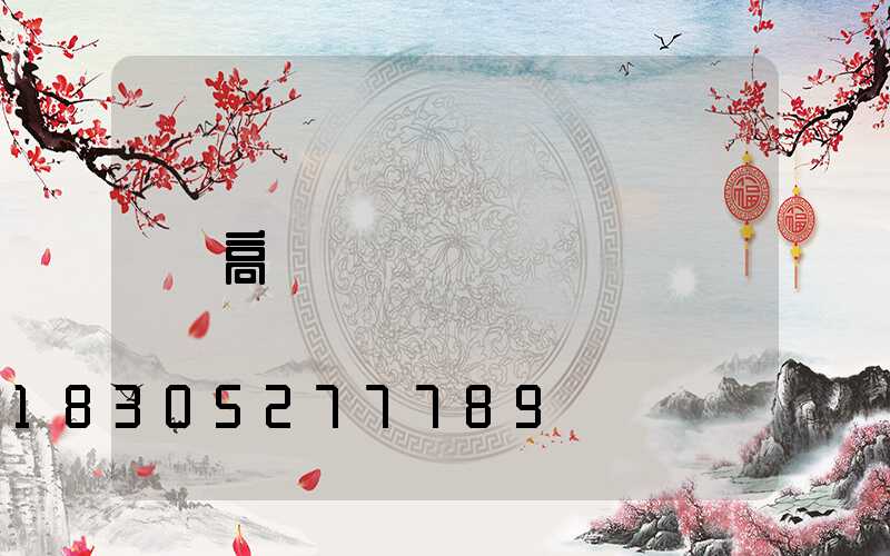 高桿燈燈廠
