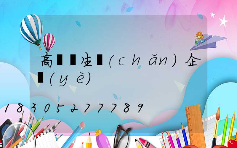 高桿燈生產(chǎn)企業(yè)