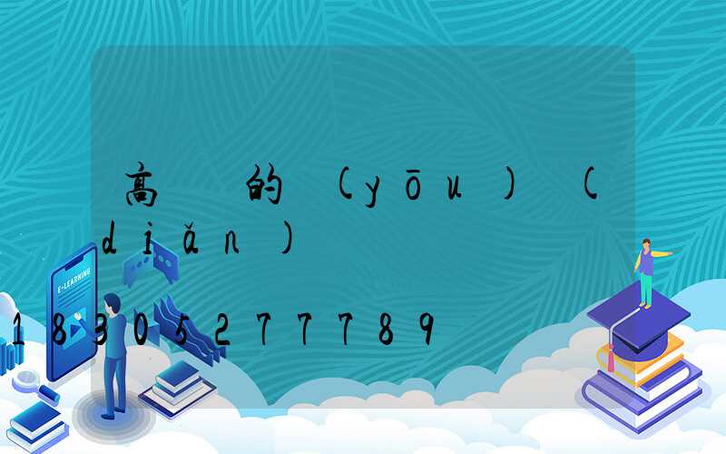 高桿燈的優(yōu)點(diǎn)