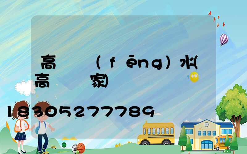 高桿燈風(fēng)水(高桿燈廠家)