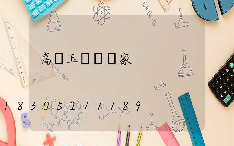 高桿玉蘭燈廠家