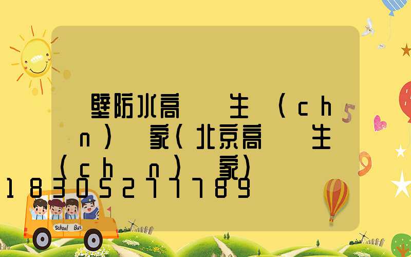 鶴壁防水高桿燈生產(chǎn)廠家(北京高桿燈生產(chǎn)廠家)