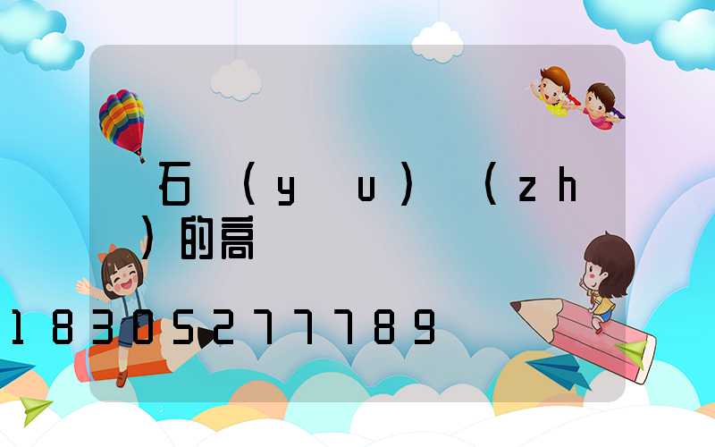 黃石優(yōu)質(zhì)的高桿燈