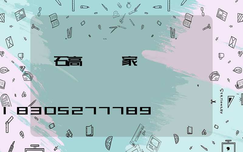 黃石高桿燈廠家